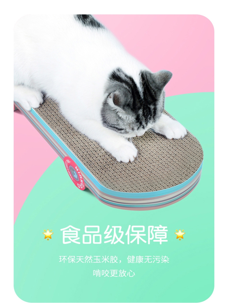年糕NIANGAO 创意滑板猫抓板 完美身材比例