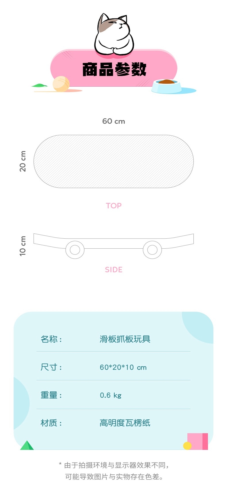 年糕NIANGAO 创意滑板猫抓板 完美身材比例