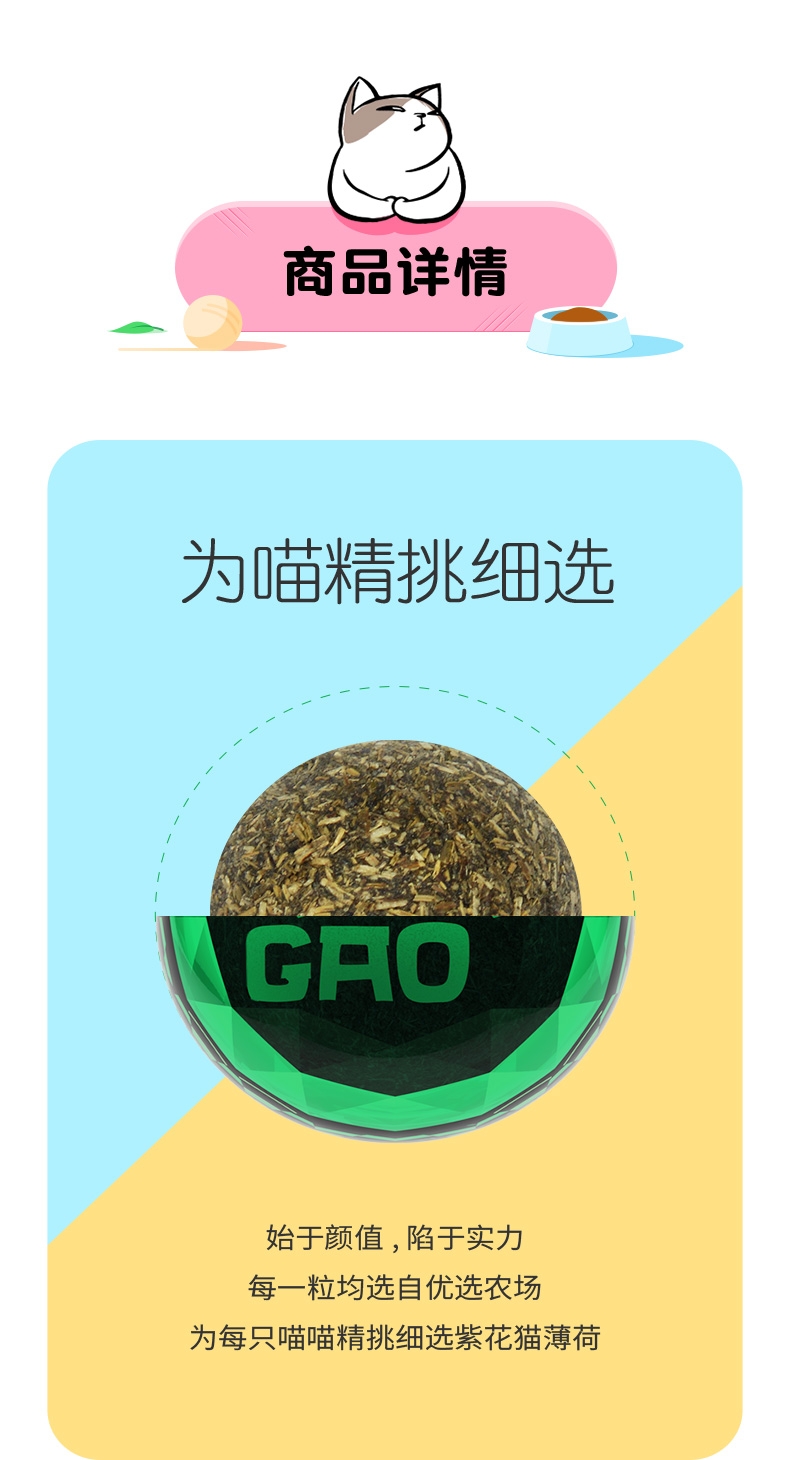 年糕NIANGAO 宝石猫薄荷球 高颜值