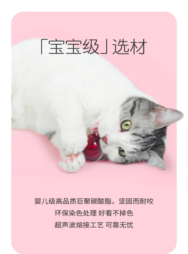 年糕NIANGAO 宝石猫薄荷球 高颜值