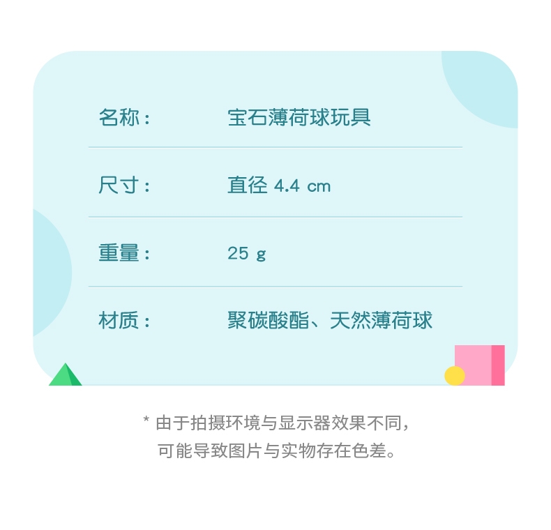 年糕NIANGAO 宝石猫薄荷球 高颜值