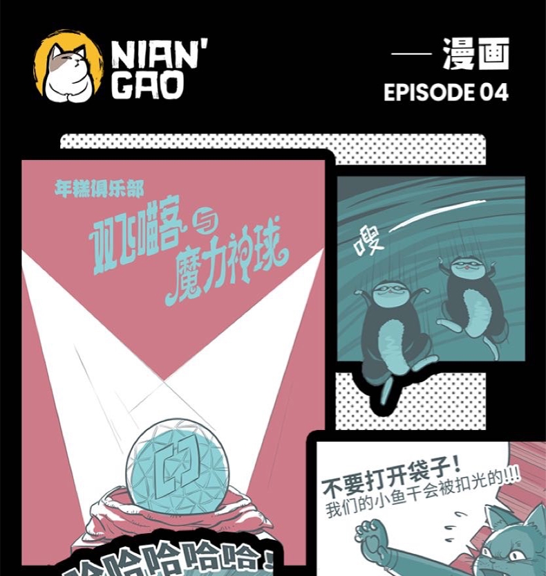 年糕NIANGAO 宝石猫薄荷球 高颜值