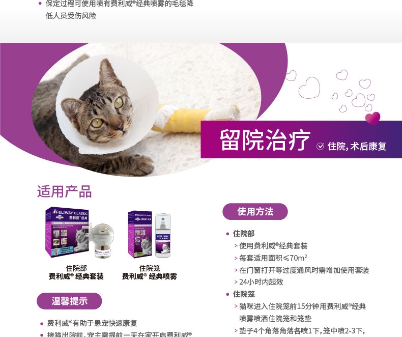 法国费利威Feliway 朋友30天补充液 48ml 舒缓情绪 无处不在