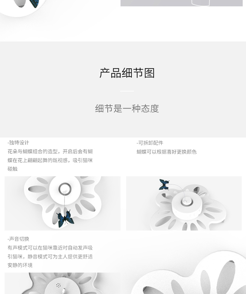 中恒 感应蝴蝶自动猫玩具 趣味互动