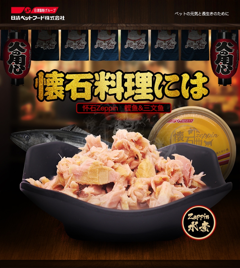 日本日清 怀石Zeppin 鲣鱼白肉红三文鱼猫罐头 80g