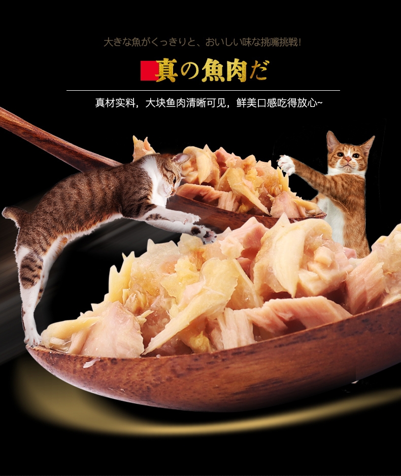 日本日清 怀石Zeppin 鲣鱼白肉红三文鱼猫罐头 80g