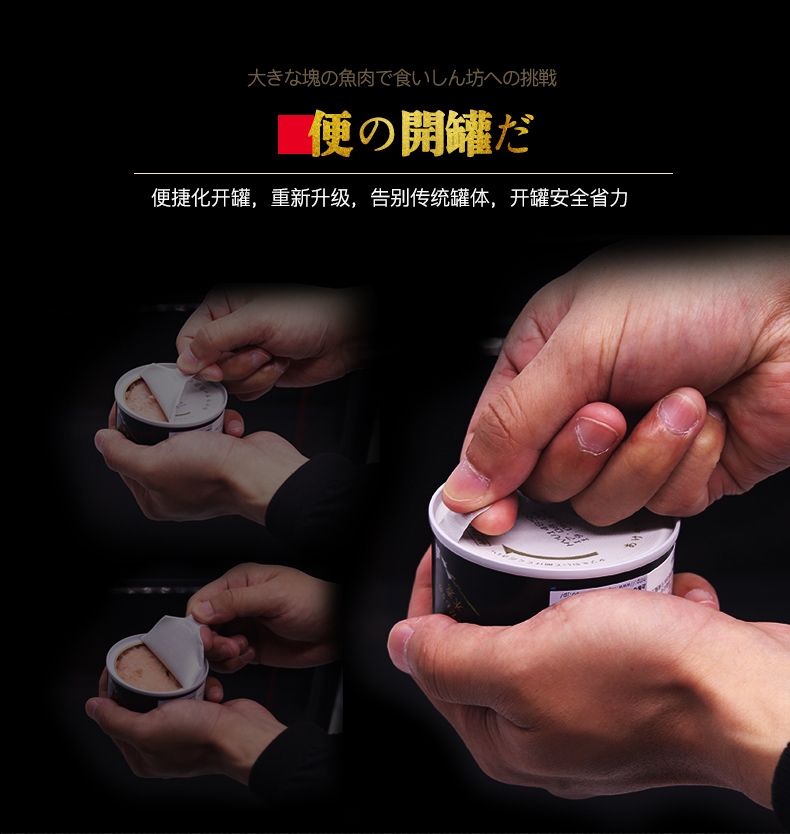 日本日清 怀石Zeppin 鲣鱼白肉猫罐头 80g
