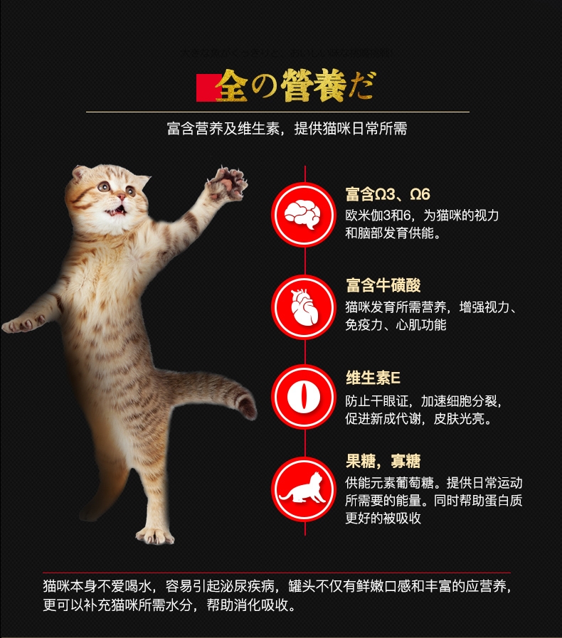 日本日清 怀石Zeppin 鲣鱼白肉猫罐头 80g