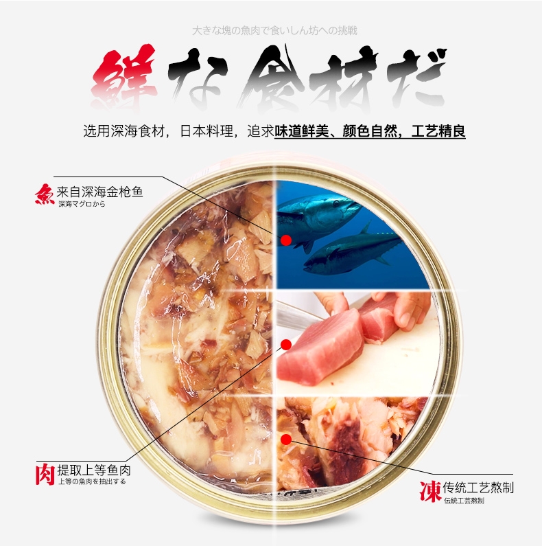 日本日清 金枪鱼达人 金枪鱼白身鱼肉猫罐头 80g