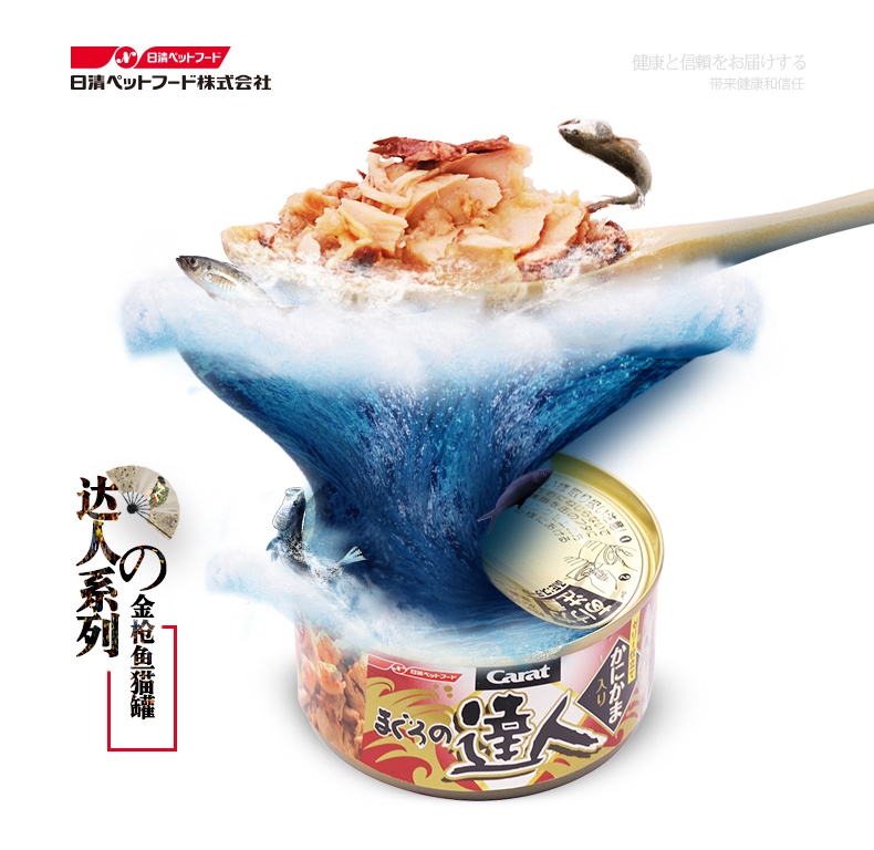 日本日清 金枪鱼达人 金枪鱼银鱼猫罐头 80g*6罐