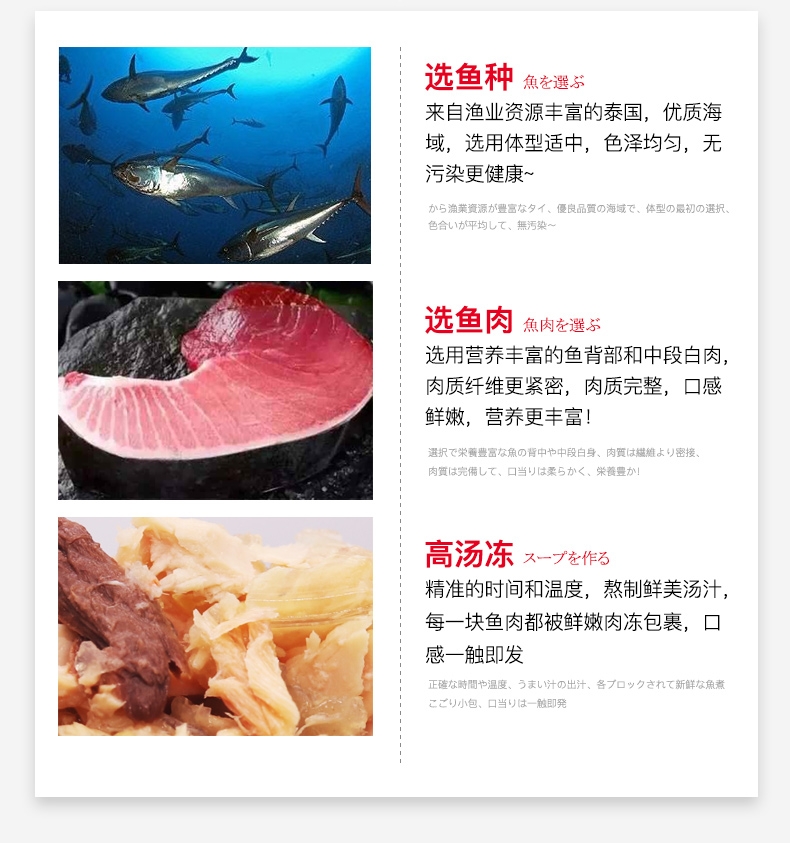 日本日清 金枪鱼达人 金枪鱼银鱼猫罐头 80g*6罐