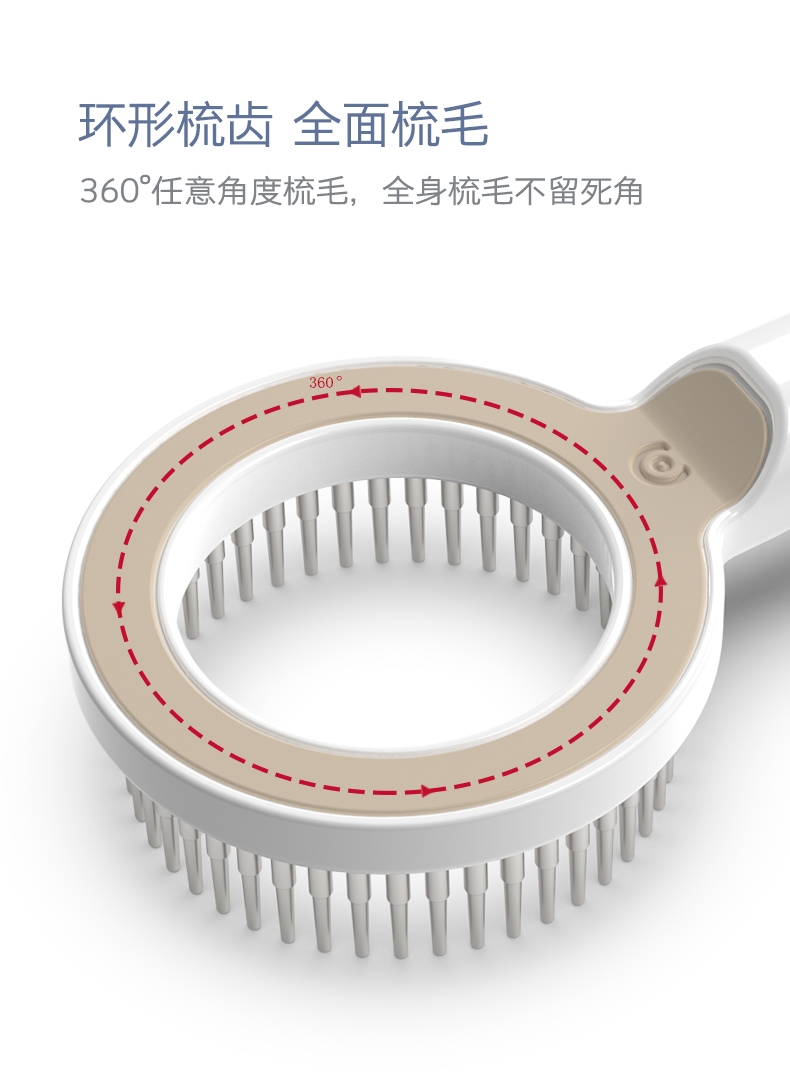 派可为Pakeway 放大镜宠物梳子 360°全面梳毛