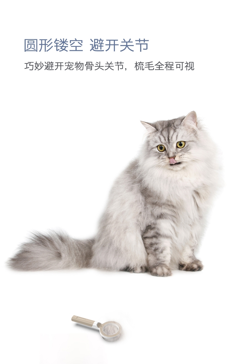 派可为Pakeway 放大镜宠物梳子 360°全面梳毛