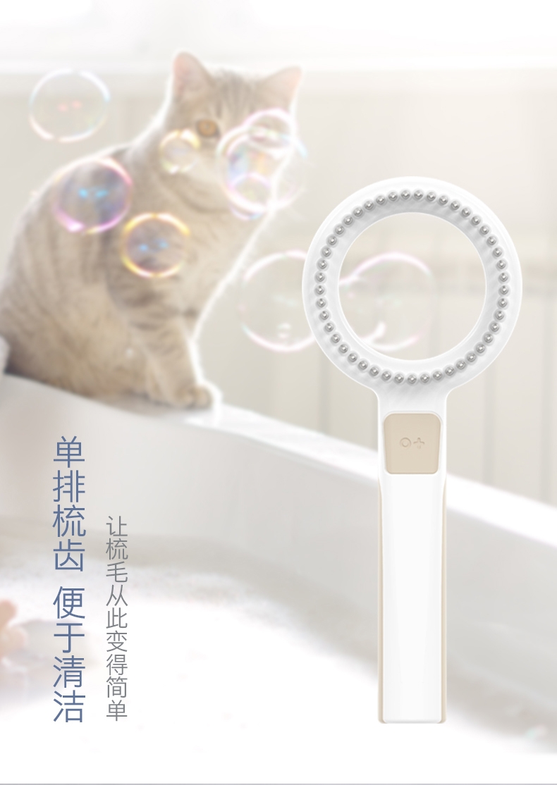 派可为Pakeway 放大镜宠物梳子 360°全面梳毛