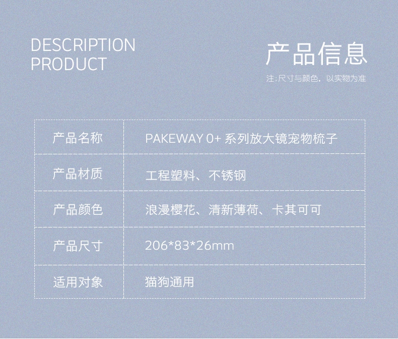 派可为Pakeway 放大镜宠物梳子 360°全面梳毛
