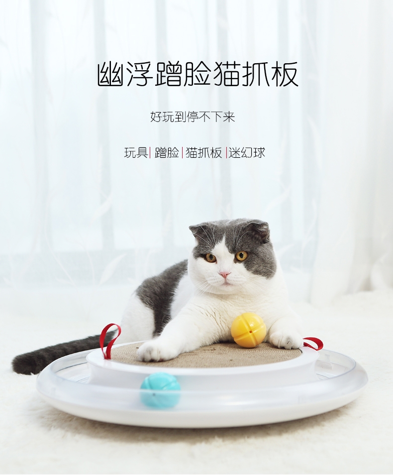 派可为PAKEWAY 幽浮蹭脸猫抓板 四种功能