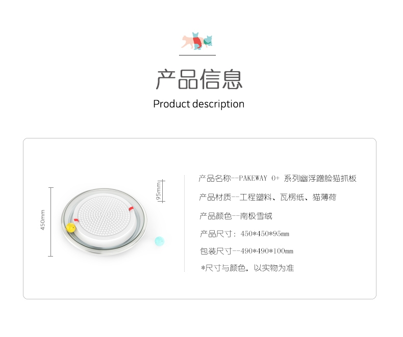 派可为PAKEWAY 幽浮蹭脸猫抓板 四种功能