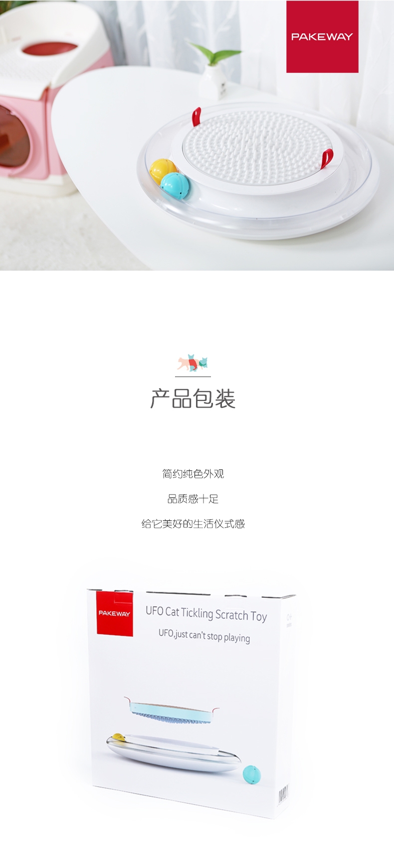 派可为PAKEWAY 幽浮蹭脸猫抓板 四种功能