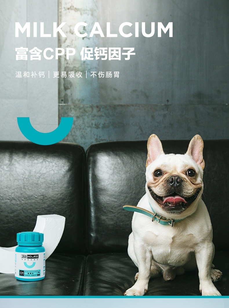 卫仕 犬用 乳钙片 160片