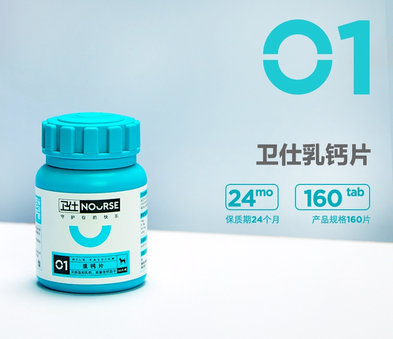 卫仕 犬用 乳钙片 160片