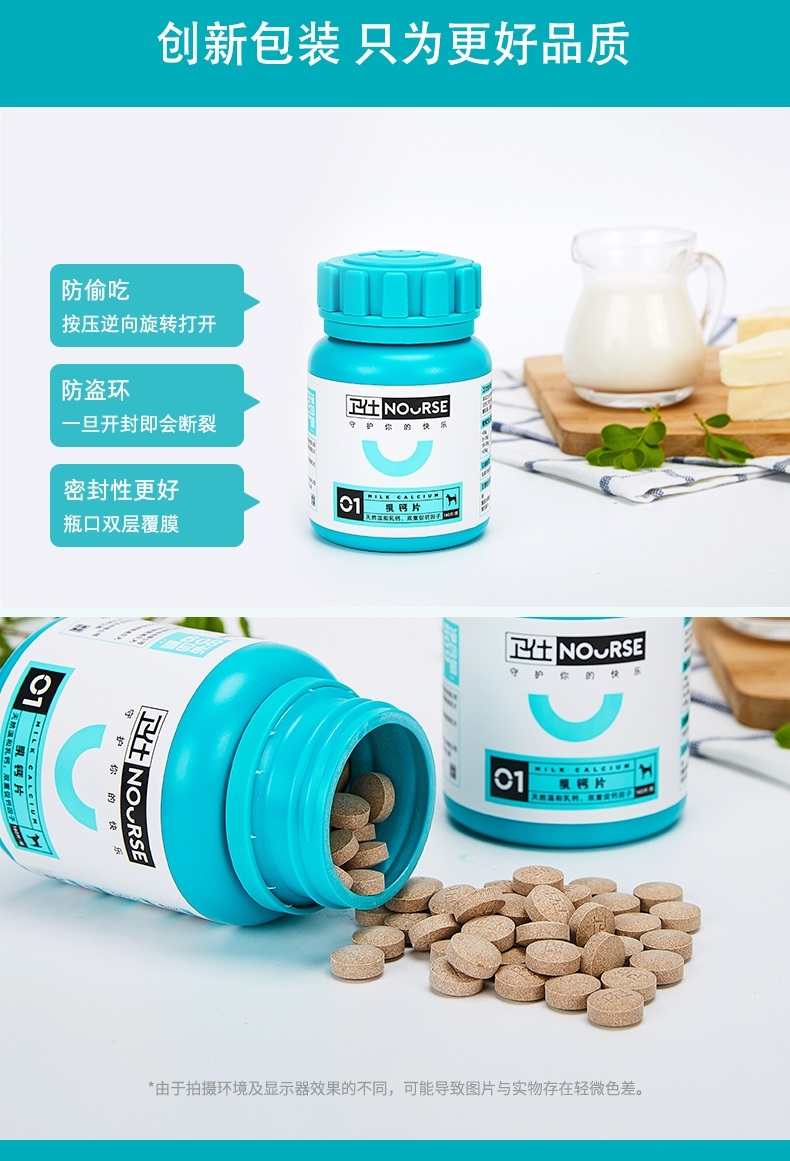 卫仕 犬用 乳钙片 160片