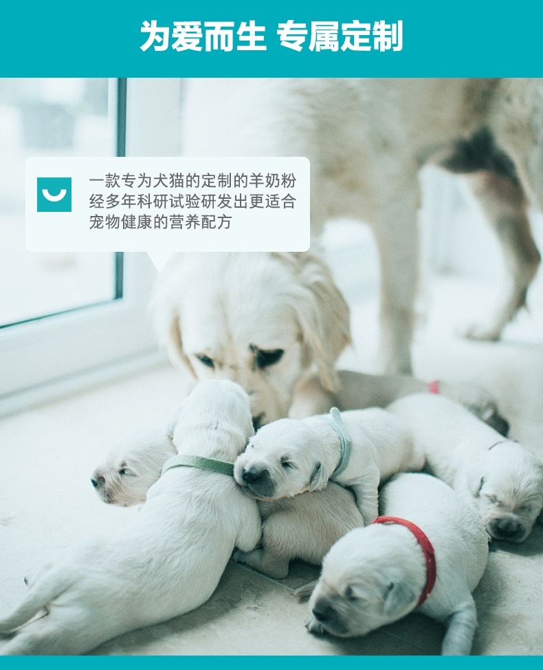 卫仕 犬猫通用配方羊奶粉400g 添加免疫球蛋白