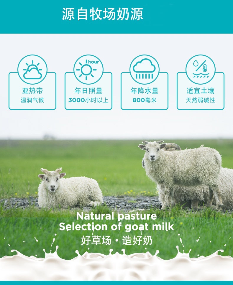 卫仕 犬猫通用配方羊奶粉400g 添加免疫球蛋白