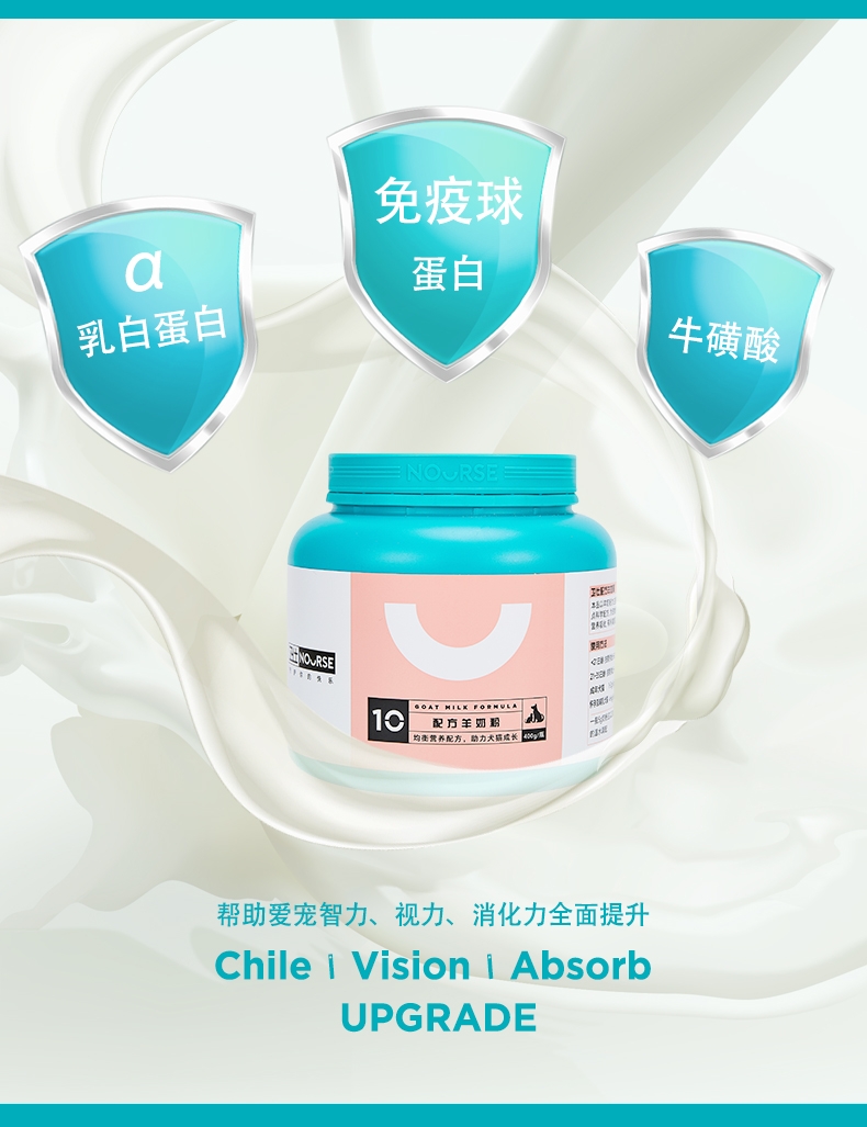 卫仕 犬猫通用配方羊奶粉400g 添加免疫球蛋白