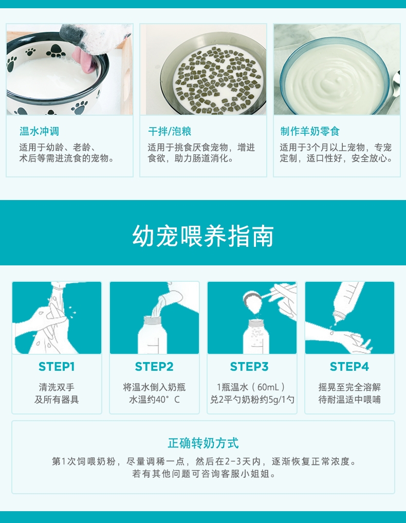 卫仕 犬猫通用配方羊奶粉400g 添加免疫球蛋白