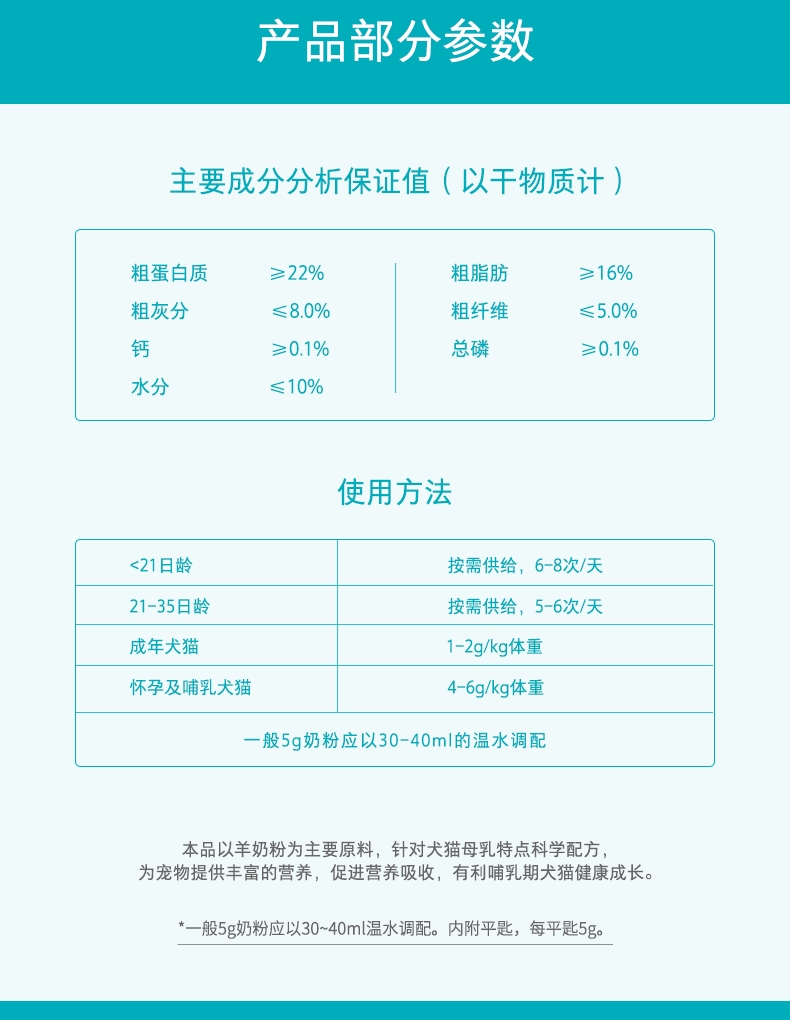 卫仕 犬猫通用配方羊奶粉400g 添加免疫球蛋白