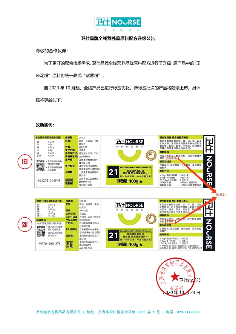 卫仕 犬猫通用配方羊奶粉400g 添加免疫球蛋白