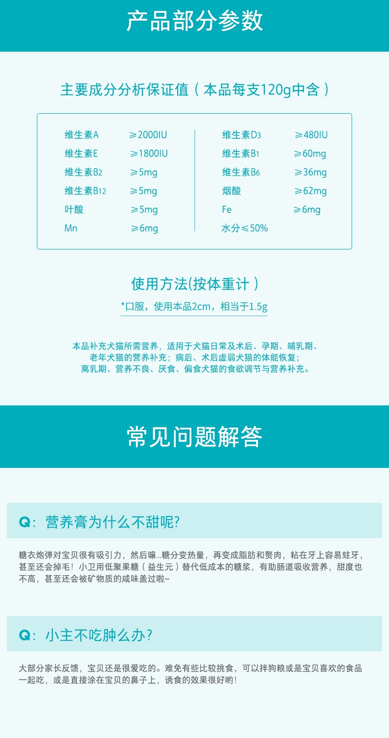 卫仕 速补营养膏 犬猫通用120g