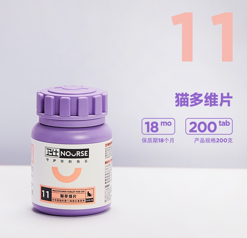 卫仕 猫多维复合维生素片200片 滋养毛发 增强食欲