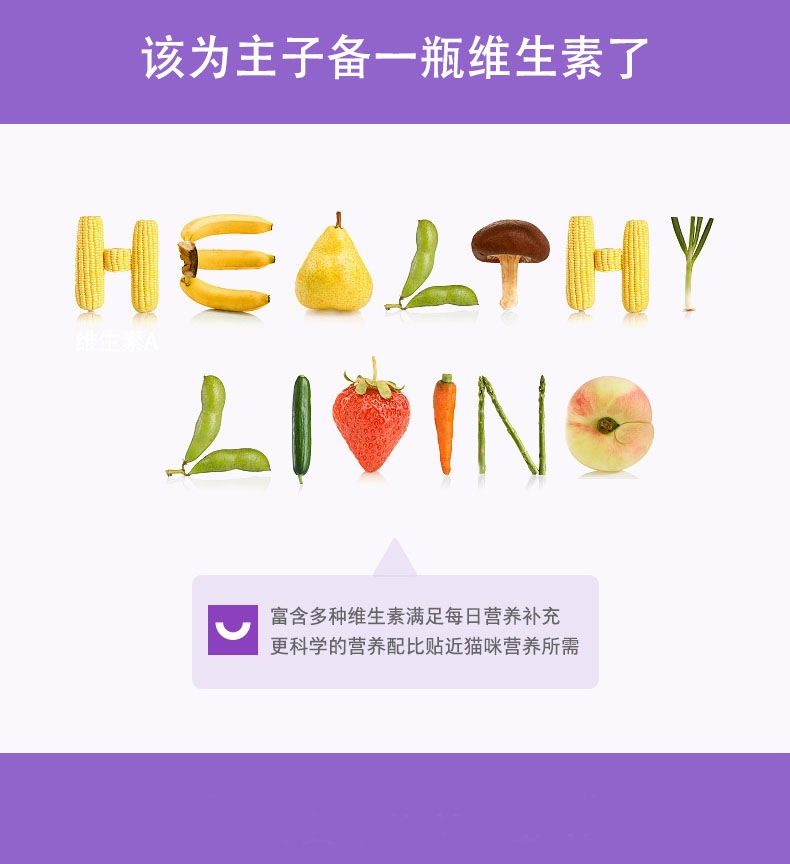 卫仕 猫多维复合维生素片200片 滋养毛发 增强食欲