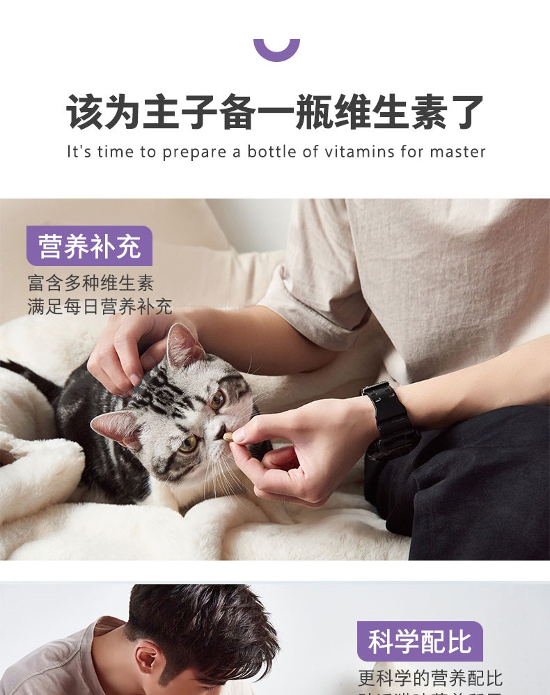 卫仕 猫多维复合维生素片200片 滋养毛发 增强食欲