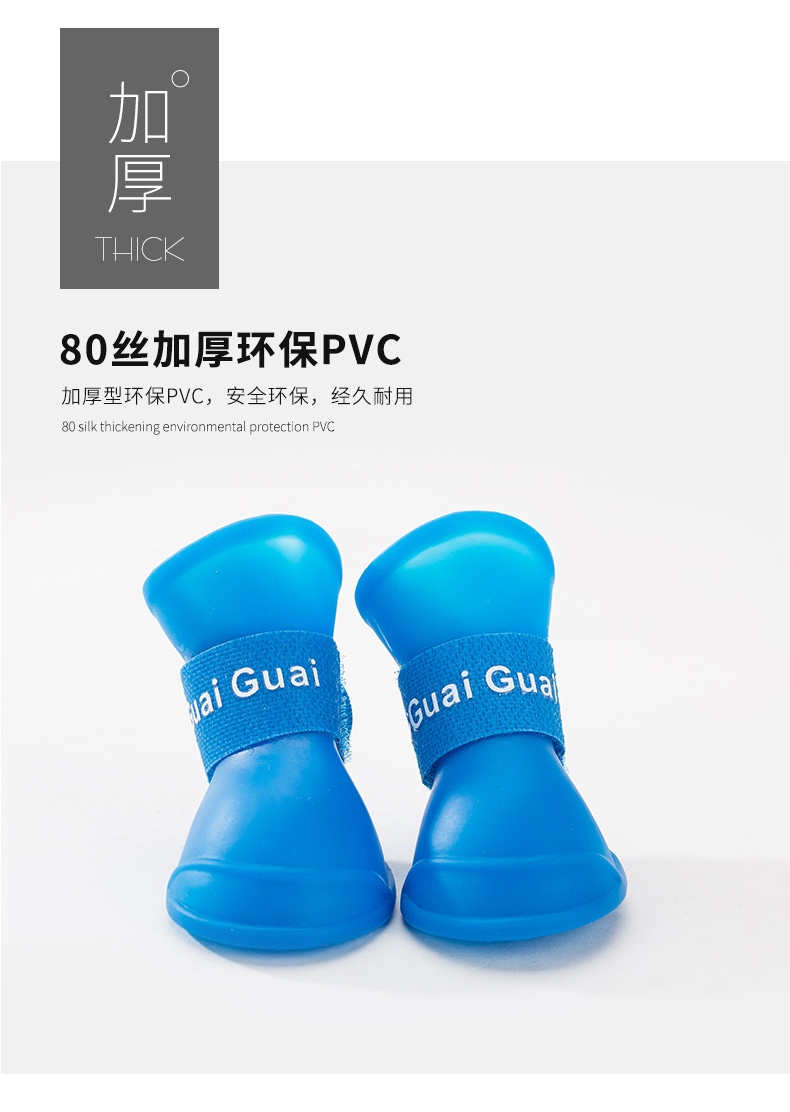 嬉皮狗 果色狗狗雨鞋 宠物鞋