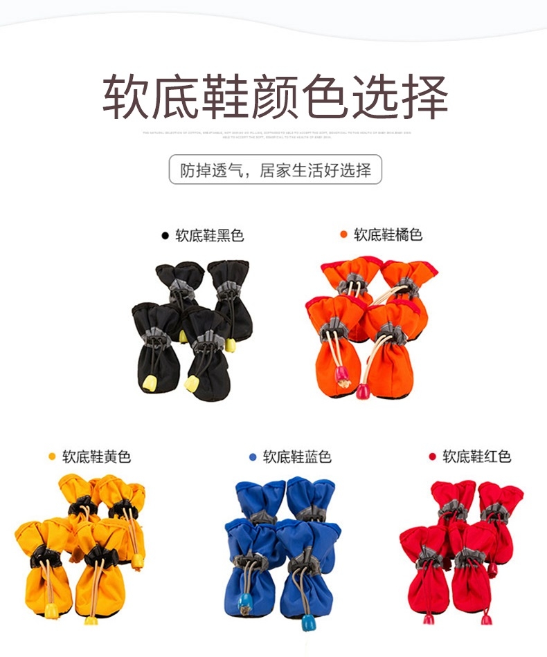 嬉皮狗 漫步七彩软底 宠物鞋