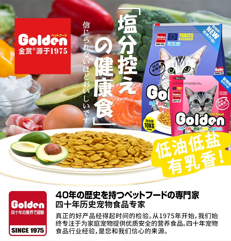 金赏Golden 低盐健体全猫粮 200g