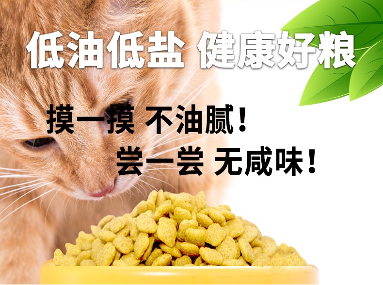 金赏Golden 低盐健体全猫粮 200g