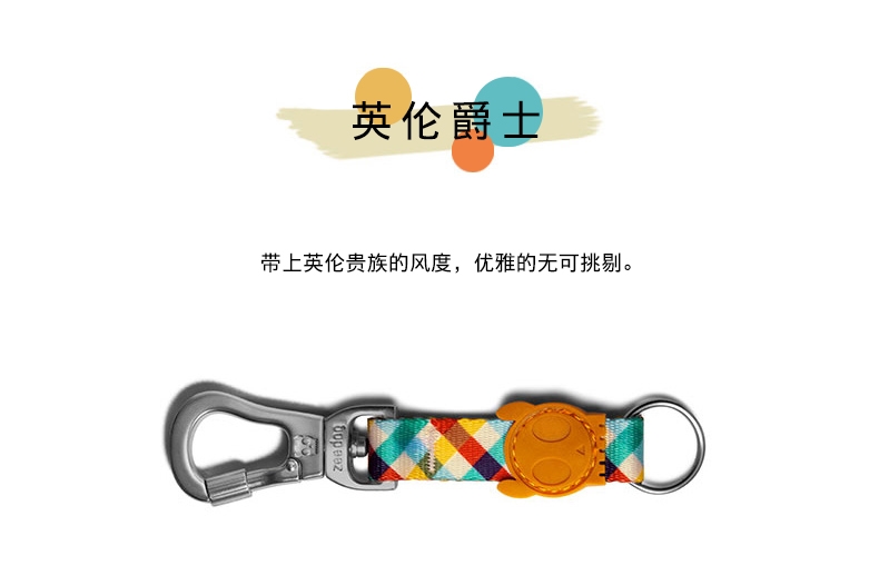 美国zeedog 多色炫彩宠物钥匙链 欧美潮牌