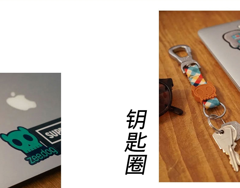 美国zeedog 多色炫彩宠物钥匙链 欧美潮牌