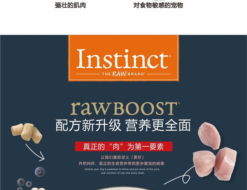 Instinct本能 原食生鲜鸡肉老年犬粮 4磅