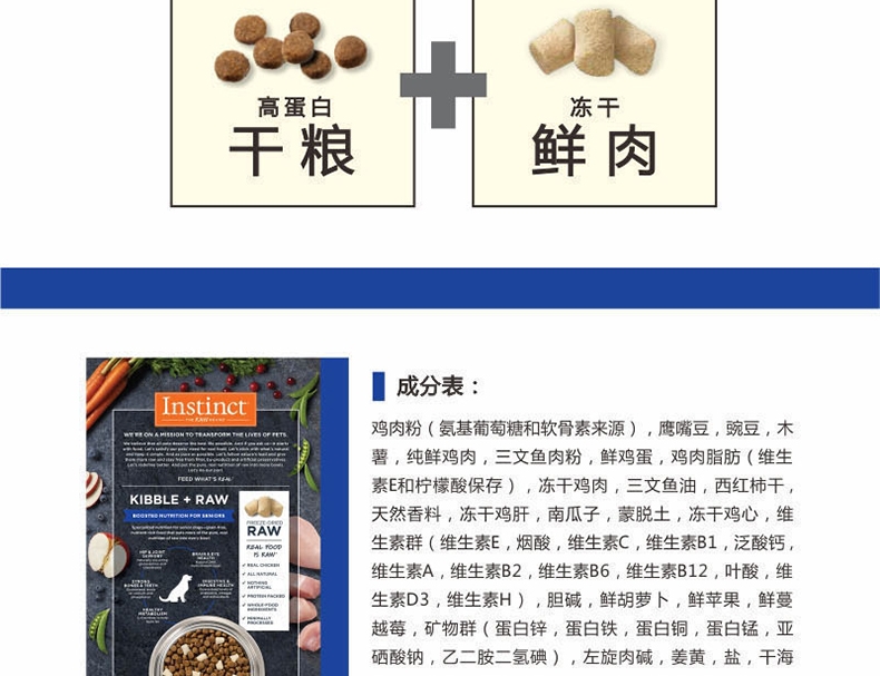 Instinct本能 原食生鲜鸡肉老年犬粮 4磅