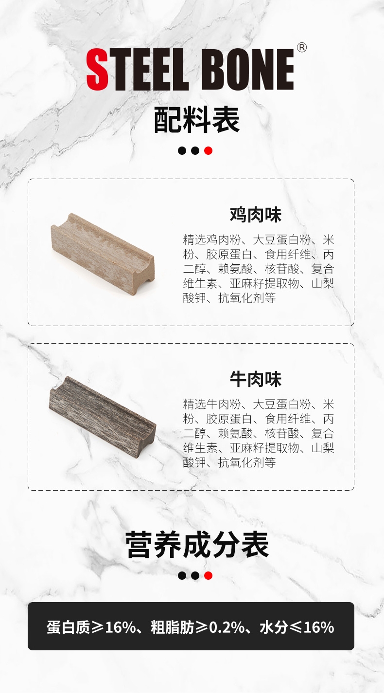 钢骨 鸡肉清洁牙齿H型啃咬 犬用 大号 2支装364g 狗零食