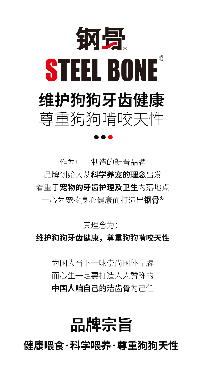 钢骨 鸡肉清洁牙齿H型啃咬 犬用 大号 2支装364g 狗零食
