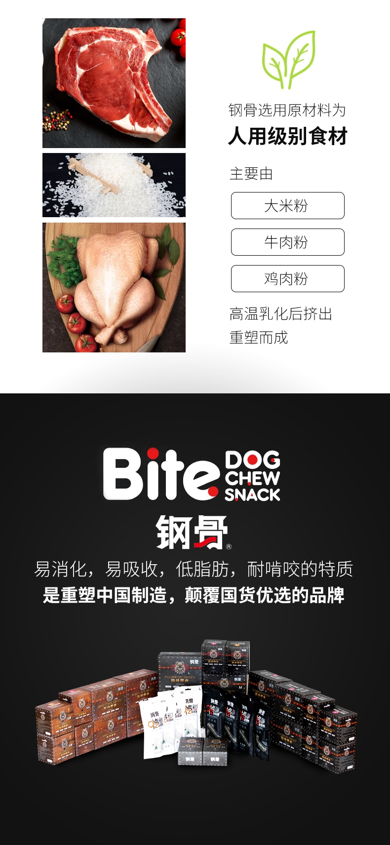 钢骨 鸡肉清洁牙齿H型啃咬 犬用 大号 2支装364g 狗零食