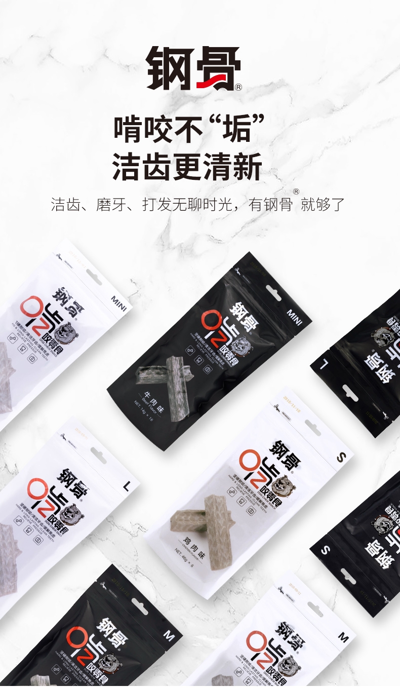 钢骨 H型啃咬 迷你牛肉 清洁牙齿 16支装 224g 狗零食
