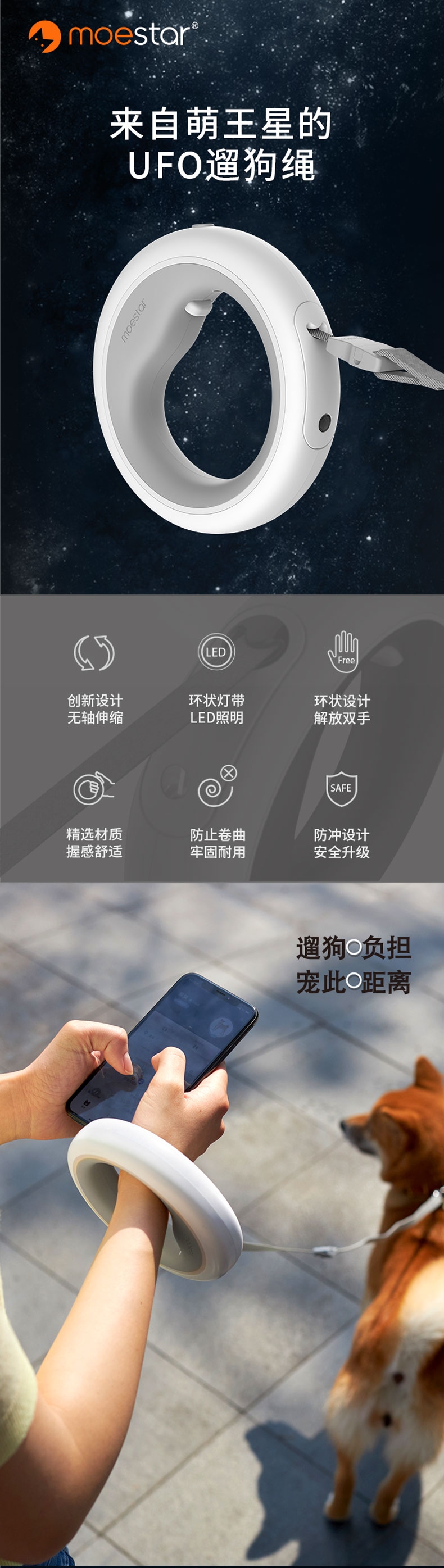 萌王星 UFO无轴伸缩牵引绳灰白色