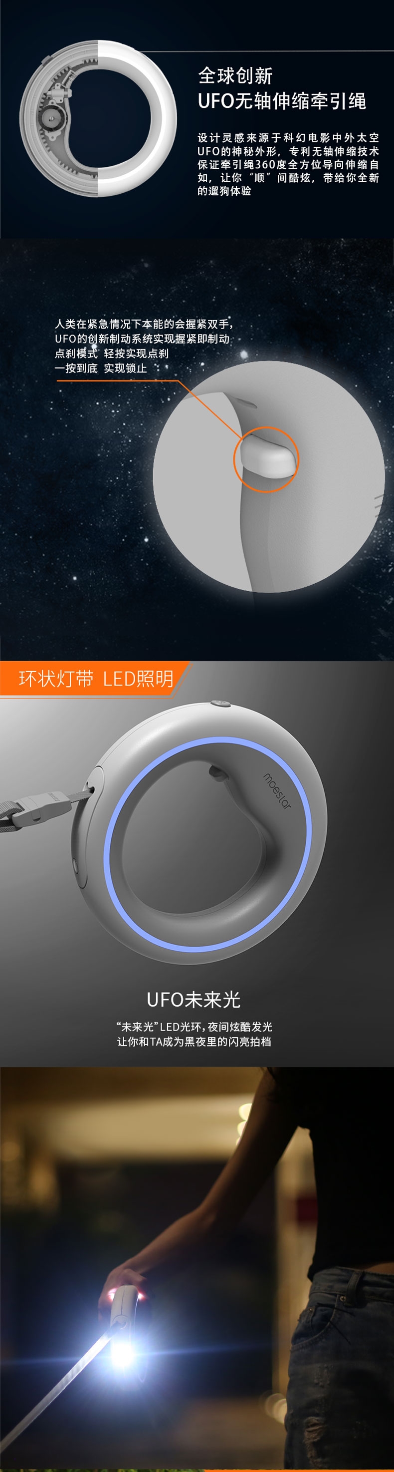 萌王星 UFO无轴伸缩牵引绳灰白色