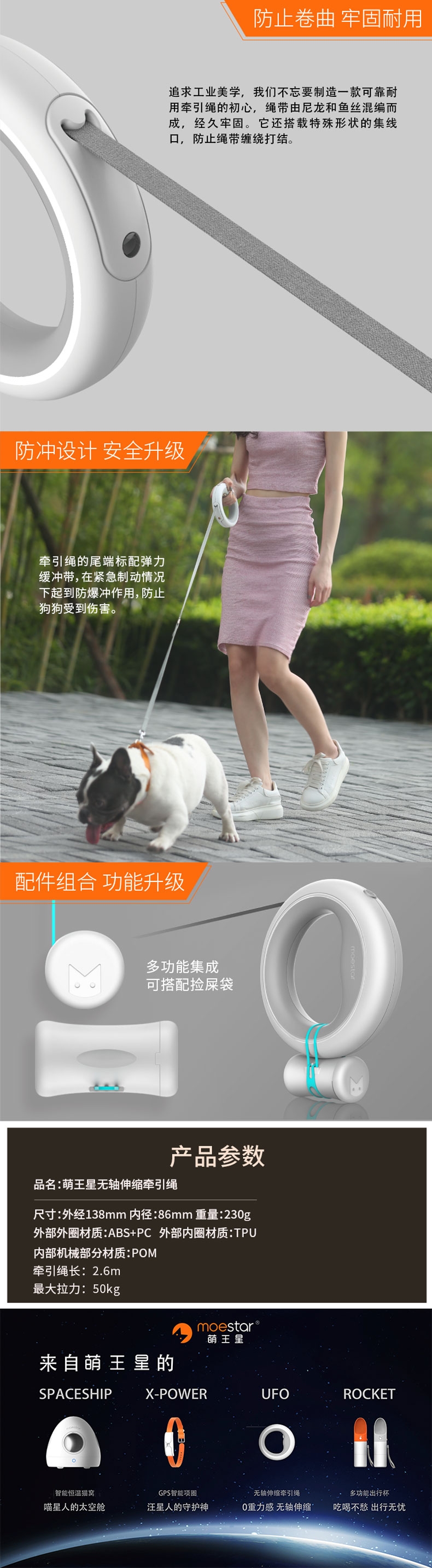 萌王星 UFO无轴伸缩牵引绳灰白色